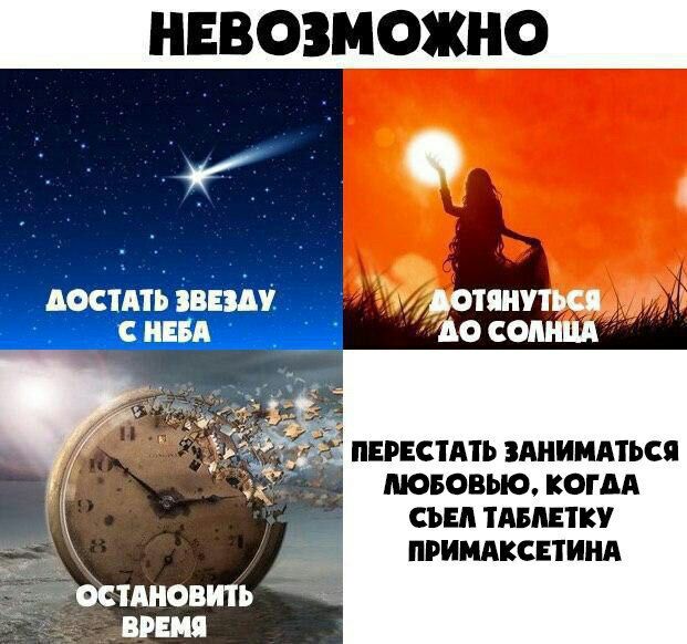 фоштянутьцд Шосомпш досить эван инд ЛЮБОВЬЮ КОГДА СЪЕП ТАБЛЕТКУ ПРИИАКСЕТИНА