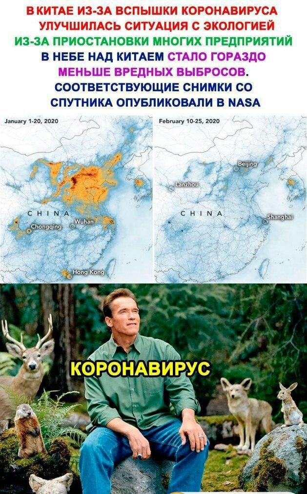 ИЗ ЗА ПРИОСТАНОВКИ МНОГИХ ПРЕДПРИЯТИЙ В НЕБЕ НАД КИТАЕМ СООТВЕТСТВУЮЩИЕ СНИМКИ СО СПУТНИКА ОПУБЛИКОВАЛИ В НАЗА ш тишина и ши шо чё 3 4 СНМА