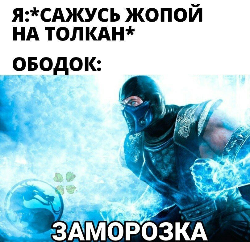 ЯСАЖУСЬ жопой ндтолкдн сводок