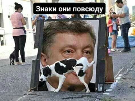 Знаки ОНИ повсюду ду