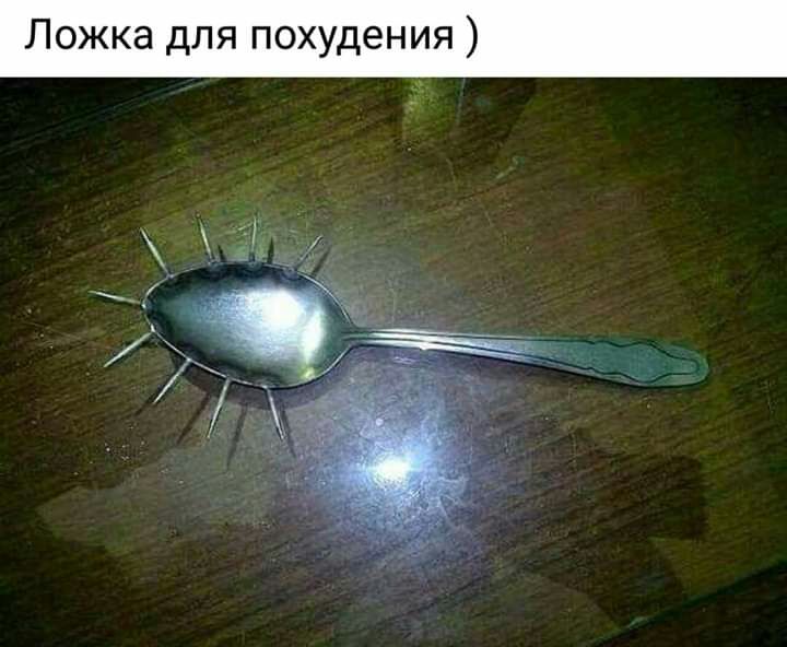 Ложка для похудения