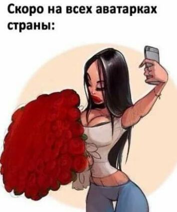 Скоро на всех аватарках страны