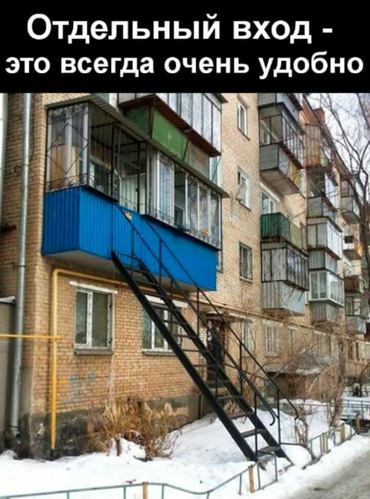 Отдельный вход это всегда очень удобно
