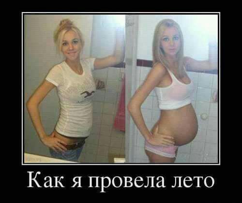 и Как я провела лето