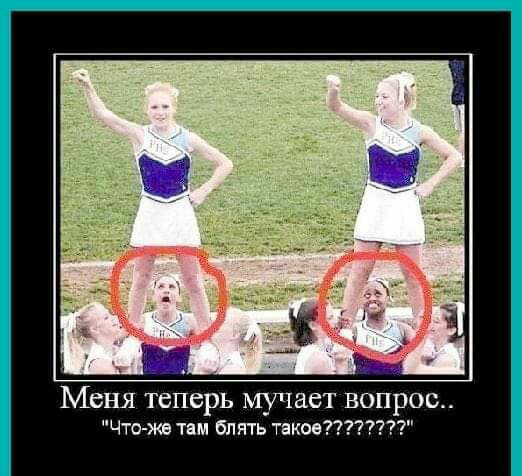 Меня теперь мучает вопрос ЧТО ЖВ ТБМ бПЯТЬ ТЕКОВПП777