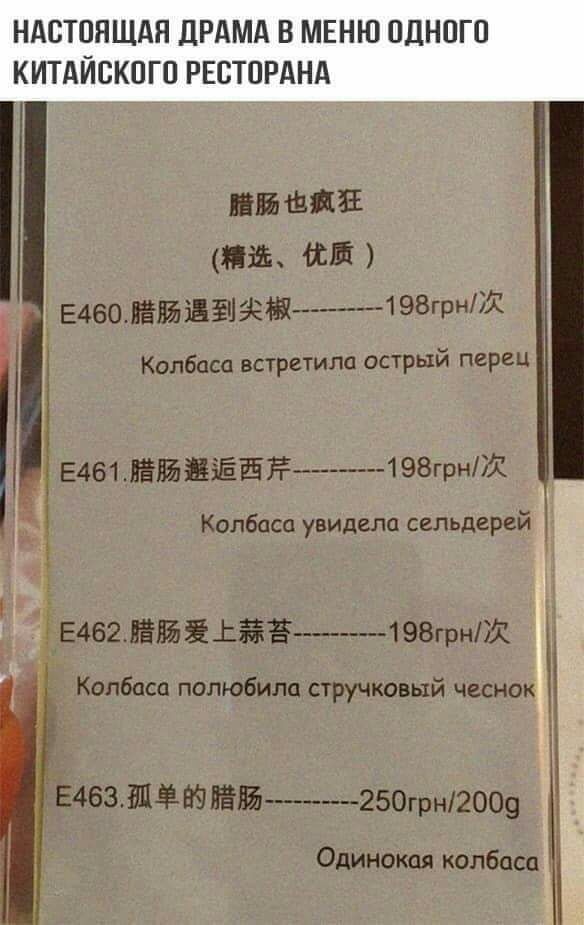 нщ нп л МШД ХЦ Е460ВЁЙЗБЁ192ЖЫ1 98грнЖ Колбаса встретила острый перец і Е4б1ВЁЙЁЁЁЁЁтпнЮВгрнж Колбаса увидела сельдерей Е462ВЁЙ _ЬЁЁ198грн7Ё Колбаса полюбила стручковый чеснок Е463ШЮПЁЙ250грн2009 Одинокая колбаса