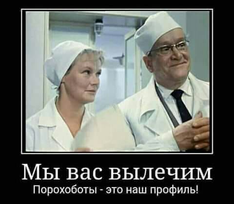МЫ вас ВЫЕЛЕЧИМ Порохоботы это наш профиль