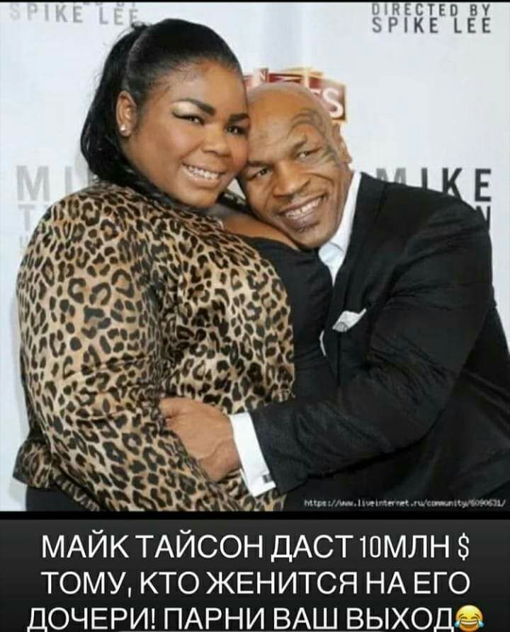 ТОМУ КТО ЖЕНИТСЯ НА ЕГО ДОЧЕРИ ПАРНИ ВАШ ВЫХОД