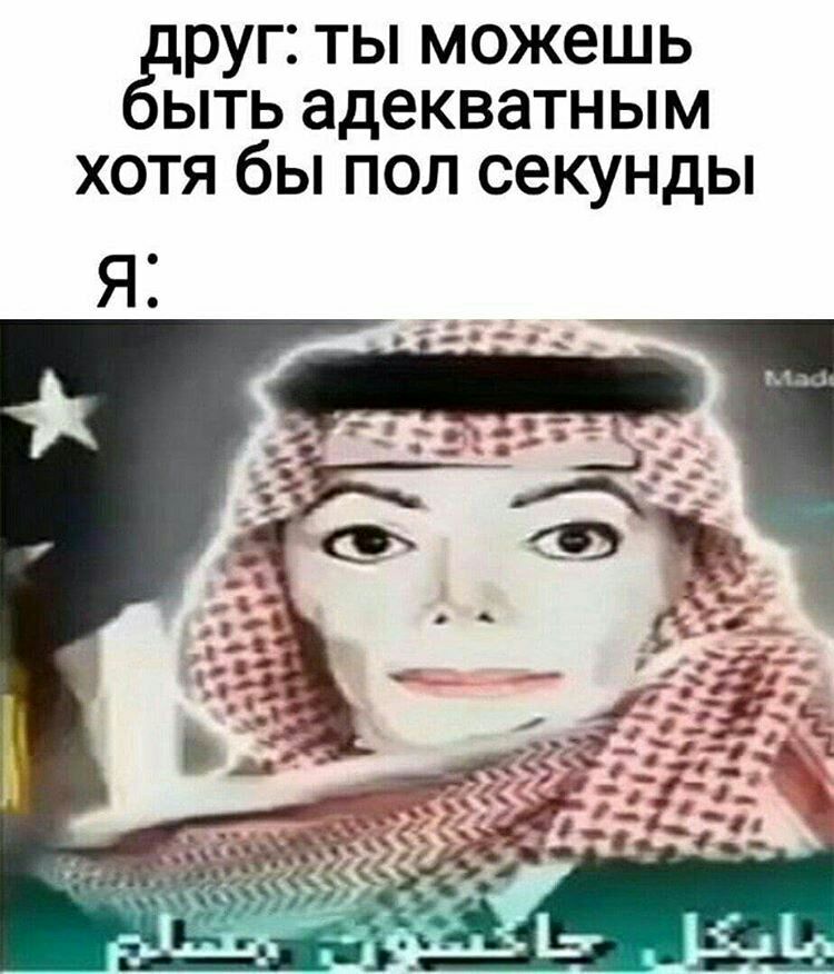 РУГЕ ТЫ МОЖЭШЬ ЬТЬ адекватным ХОТЯ бЫ ПОЛ СЭКУНДЫ