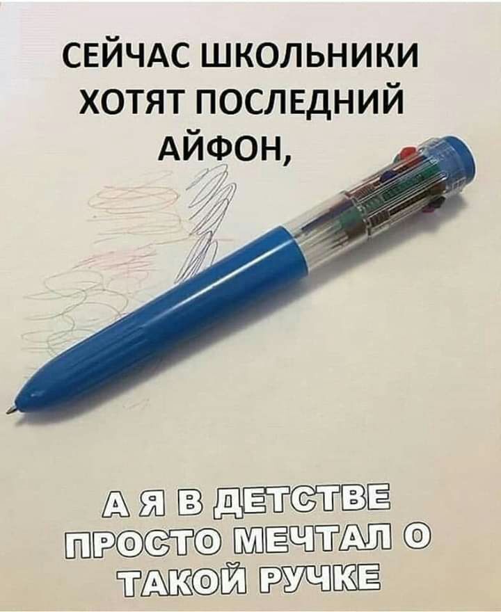 СЕЙЧАС школьники хотят последний Айфон БП ЩЁЁСЁЁВЁ ЁЁЁЁ ПШЁЁПТБЪШ ТЁЁ1 УЩЩЁ
