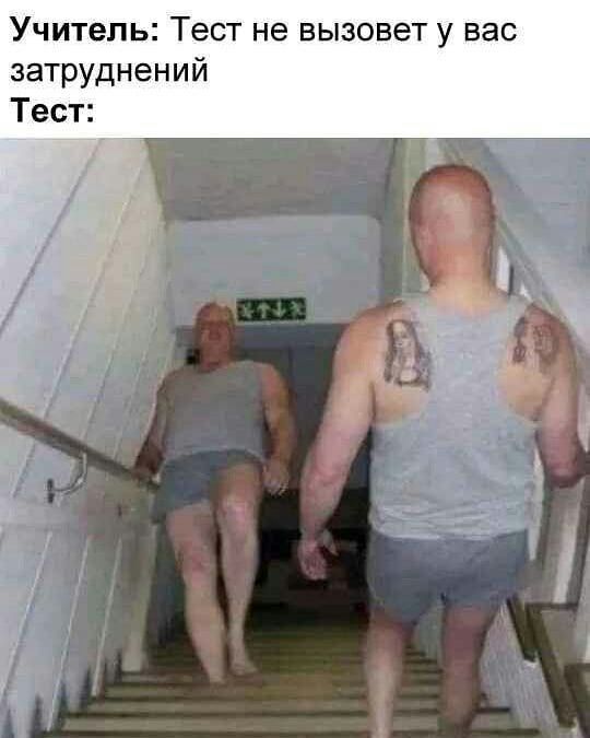 Учитель Тест не вызовет у вас затруднений Тест
