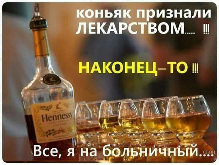 _ньяк признали ЕКАРСТВОМ