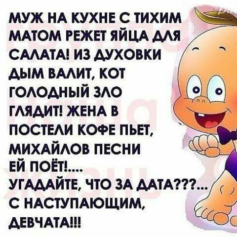 муж НА кухне с тихим МАЮМ гвжы ЯЙЦА мя сдмтм из духовки Аым вмит кот гододн ый ЗАО ГАЯАИТ ЖЕНА в постыи КОФЕ пьн МИХАйАов песни ЕЙ пот УГАААЙТЕ что ЗА Анти с ндступмощим АЕВЧАТА