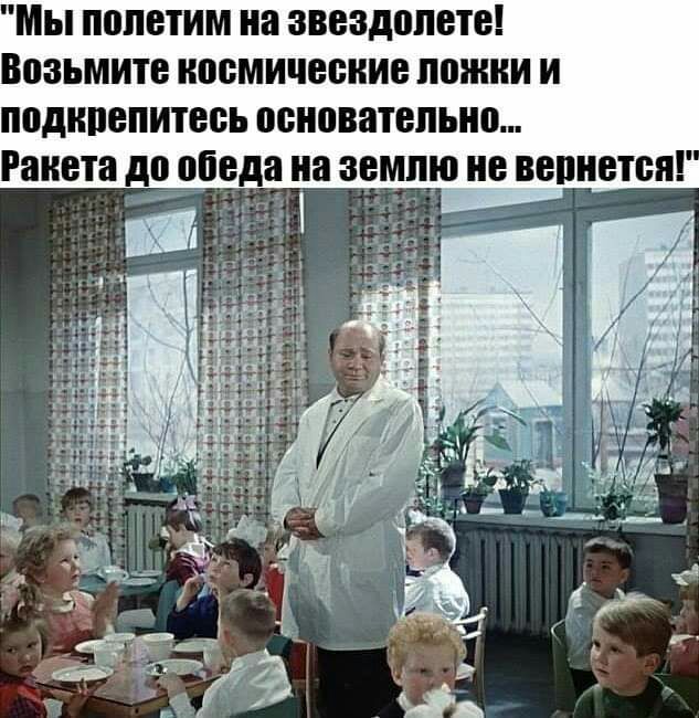 Мы пппвтим на звездолета Возьмите космические поиски и подипвпитеоь основательно Ракета до обеда на землю не ввпнвтся