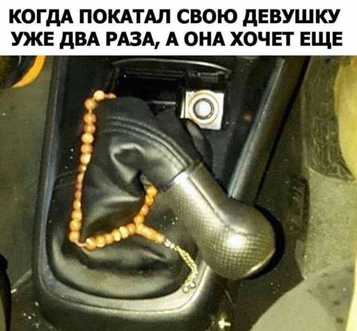 КОГДА ПОКАТАЛ СВОЮ дЕВУШКУ УЖЕ дВА РАЗА А ОНА ХОЧЕТ ЕЩЕ