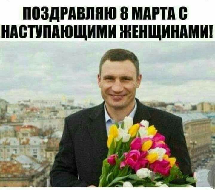 поздгпвпяю 8 МАРТА НАВППАЮЩИМИ ЖЕНЩИНАМ