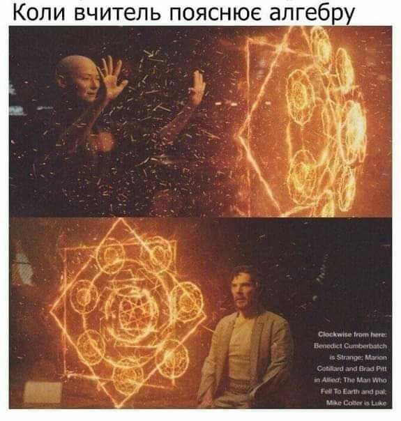 Коли вчитель пояснюе алгебру
