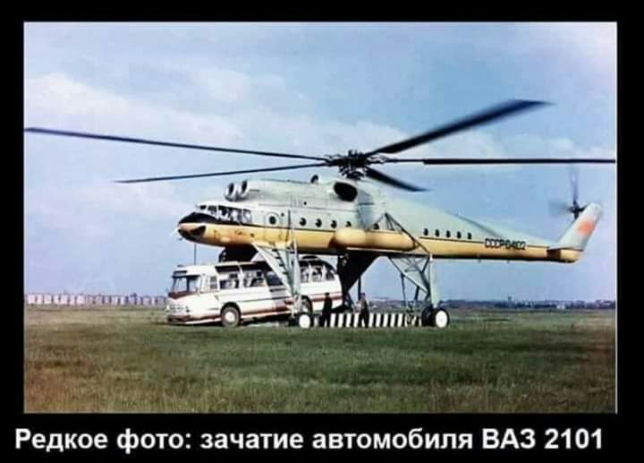 Редкое фото зачатие автомобиля ВАЗ 2101