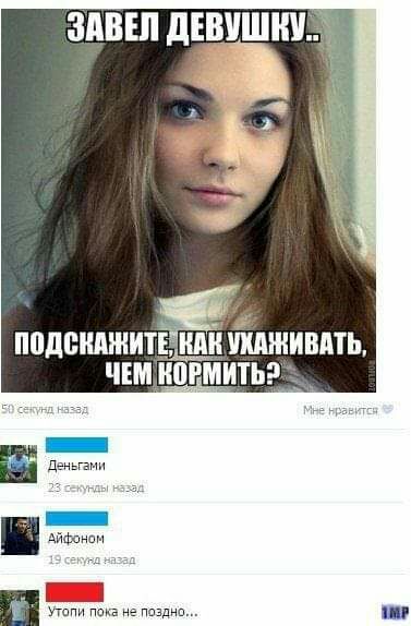 ШШШ дЕВУШШ итьэ _ Утппи пока не ездил щ