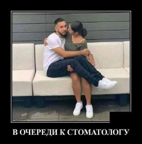 В ОЧЕРЕДИ К СТОМАТОЛОГУ