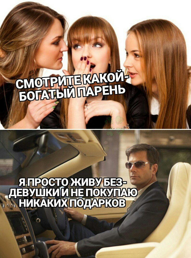 я прёивуёв дЕВУцДкиГи НЕ ПФКУПАЮ НИКАКИХ ПОДАРКОВ