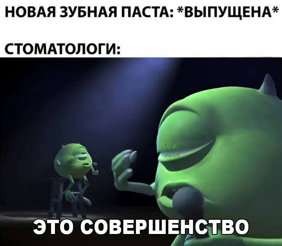 НОВАЯ ЗУБНАЯ ПАСТА ВЫПУЩЕНА стомдтологИ Р Г ЭТО СОВЕРШЁНСТВО