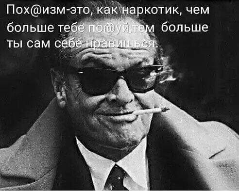 Похизм это КакТ ркотик чем