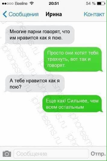 писца ЕвеПпв 43 тт Сообщений Ирина Многие парни творят что ИМ НРаВИВЯ какя ПОКЪ 54 хзЭ Контакт А тебе нравится как я пою Отпр