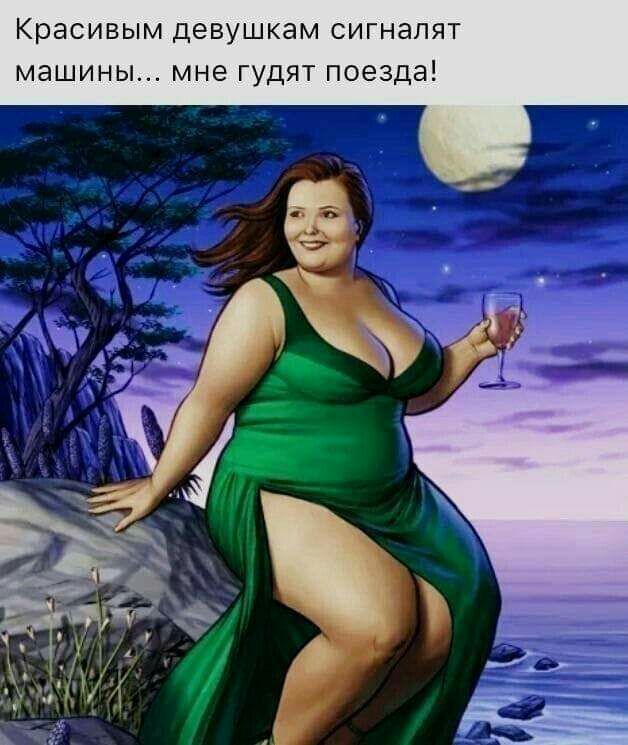 Красивым ДЕВУШКЗМ СИГНЭЛЯТ МЭШИНЫ МНЭ ГУДЯТ поезда