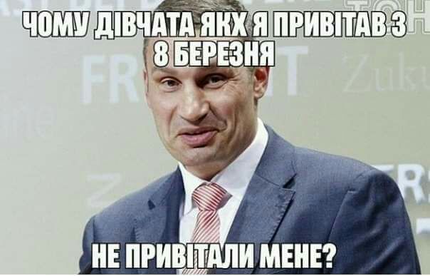 НЕ ПРИВіТдЛИ МЕНЕ