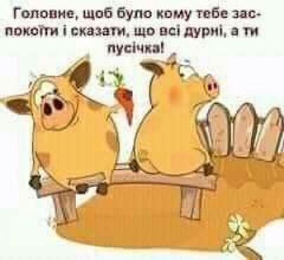Головка щоб Бут кому тебе зпо потп и спит що на тт ти пусти чё