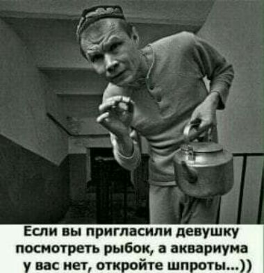 г 1 Г Если вы приглвс и девушку посмотреть рыба аквариума