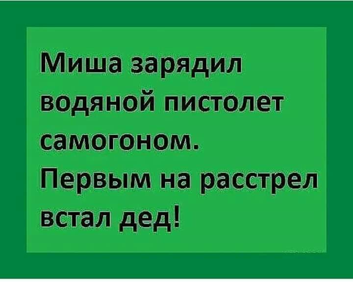 Миша юрюй пистолет штатным Первътм на шп Я