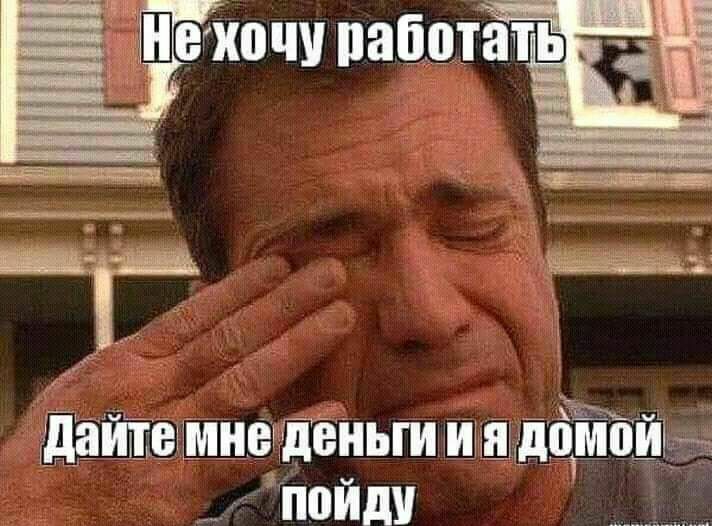пойду