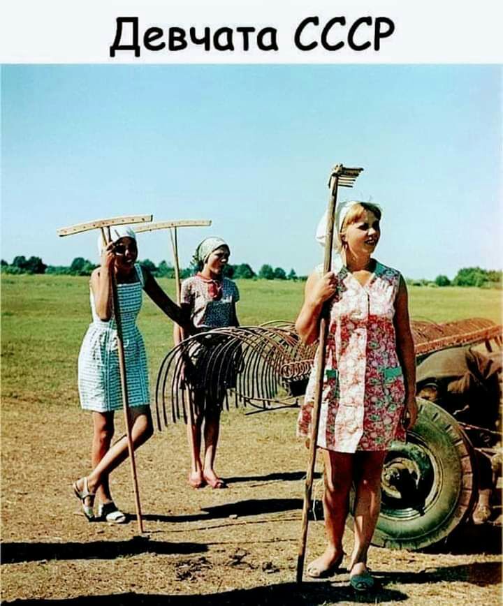Девчата СССР