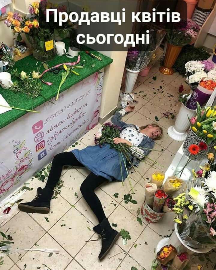 Продавці квітів сьогодні 1
