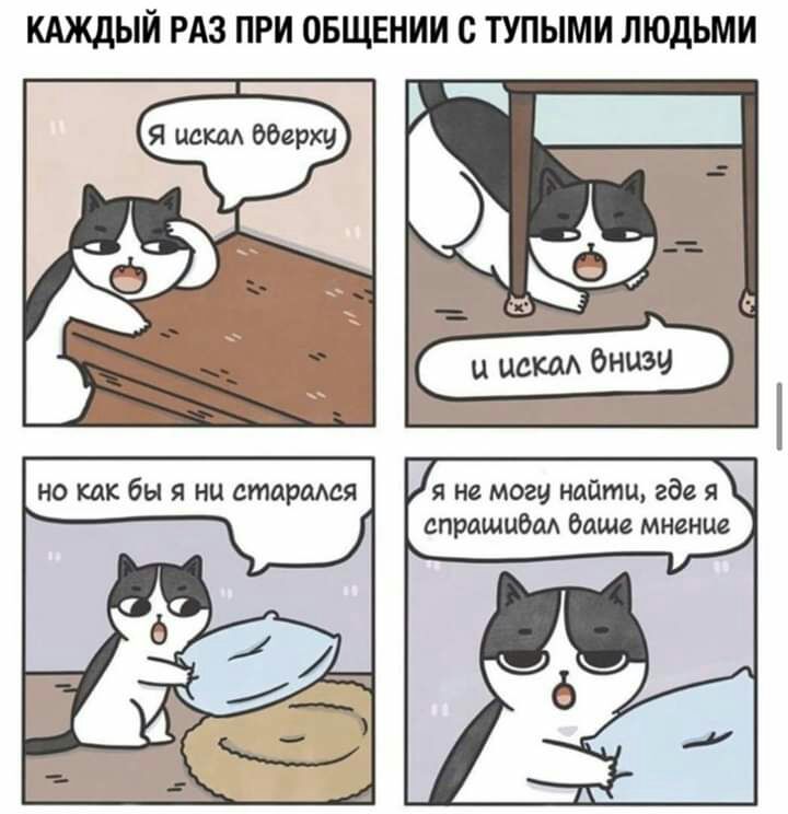 КАЖДЫЙ РАЗ ПРИ ОБЩЕНИИ С ТУПЫМИ ЛЮДЬМИ ноткбыя НЦ стараюя А