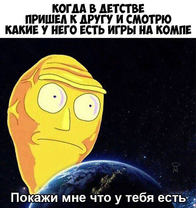 КОГДА В АЕТСТВЕ ПРИШЕЛ К АРУГУ И СМОТРЮ КАКИЕ У НЕГО ЕСТЬ ИГРЫ НА КОМПЕ _ _ 1 4 Попаж и мне чо у тебя еств