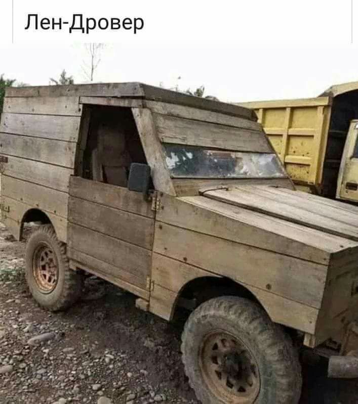 ЛенДровер