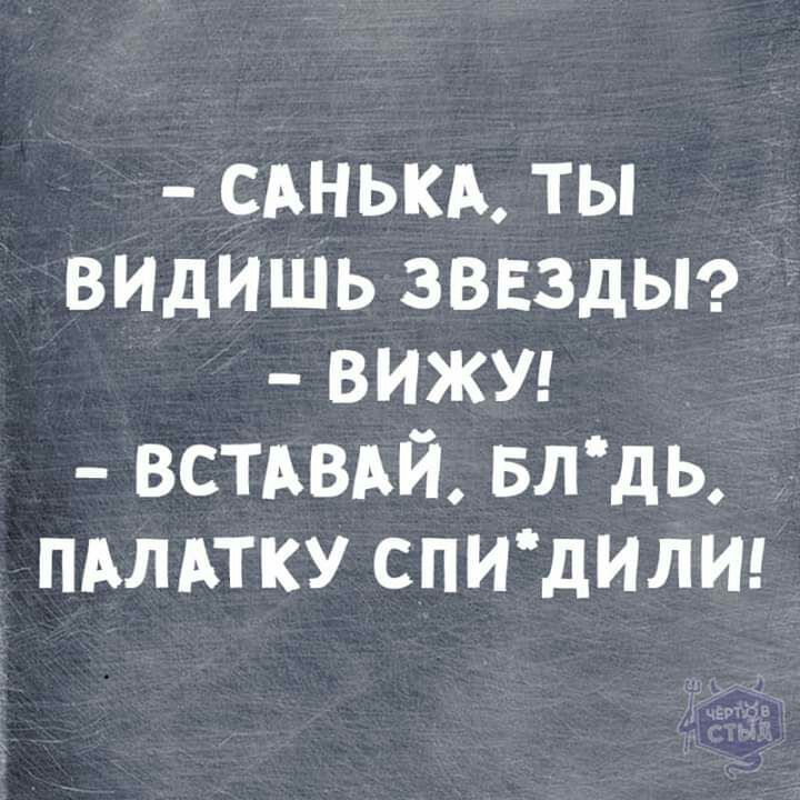 сднькд ты вицишь зввздьп вижу встдвлхй влдь пдлдтку спидилш