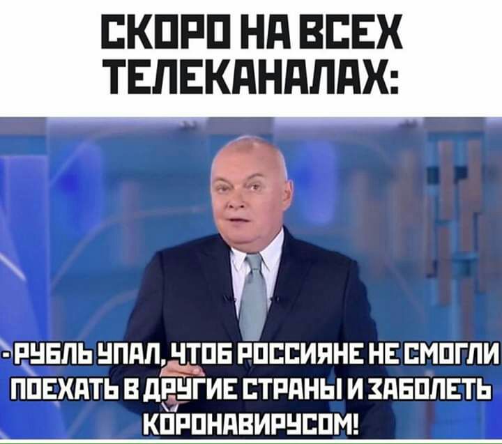 ЕКПРПНПВЕЕХ ТЕЛЕКдНдЛдХ Й ЕНЕЛЬ НППП ЧТПЕ РПЕЕИПНЕ НЕ ЕМПГПИ ППЕХПТЬ В дРЁіГИЕ ЕТРПНЫ И ПЕПЛЕТЬ КПРПНПВИРНЕПМ