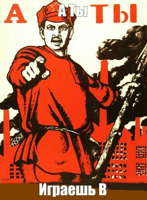 ишаешь В