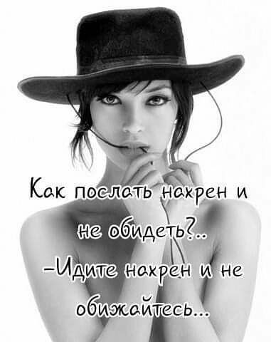 Как послатьчакра и обидеть Идите нохЁЬн обижаиЁсьь 7