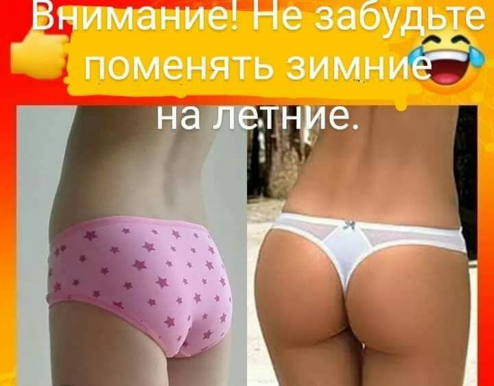 В_нимание Не забудьте поменять зимниЁ ёпте _