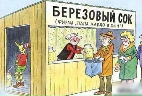 БЕРовЕзт со Фиш ПАПА Ашю и сын