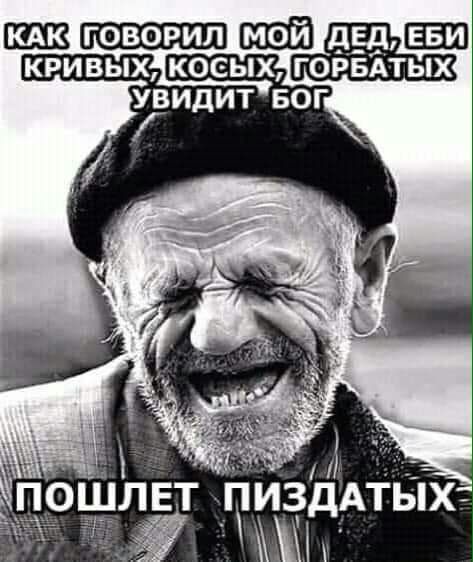 8213 9353 КРИ ВЫХ КОЕЫХ ГОРБАТЫХ Ё прщлв дАтыхт т тив