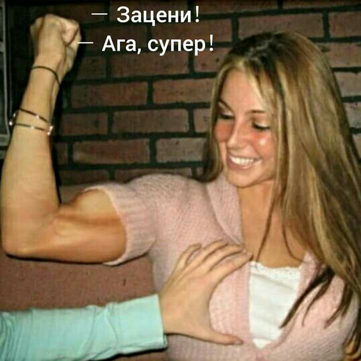 Зацени _і Ага супер