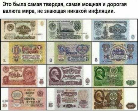 Эш быт самая твердая самая мощная и дороги валюта мира не знающая никакой инфляции