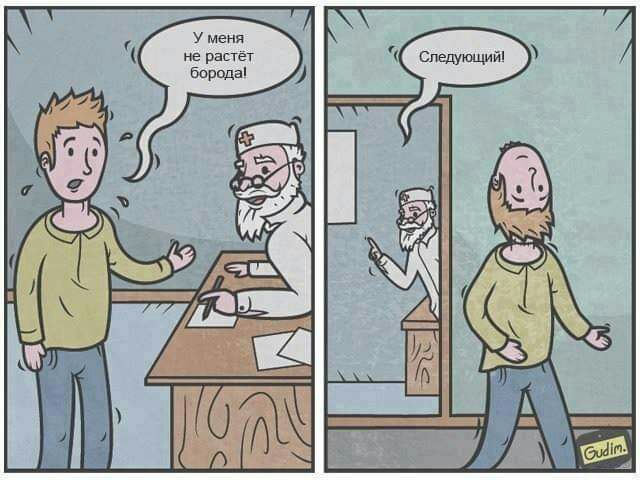 У меня не растет