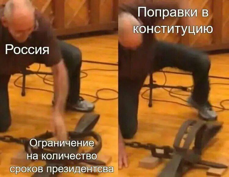 Поп ави и в р конституцию Россия Ограничение на количество сроков ПРЭЗИДЭНШСВЗ
